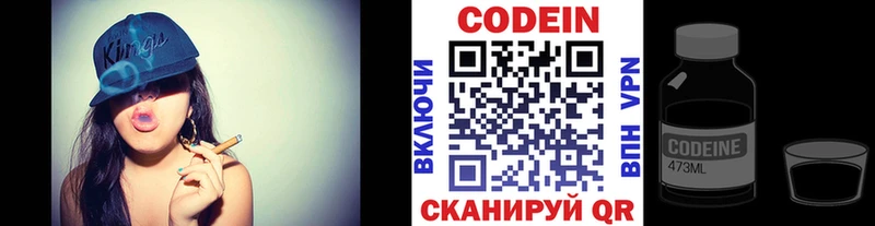 Кодеин напиток Lean (лин)  mega сайт  Чекалин 