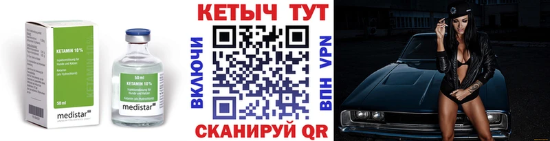 Кетамин ketamine  Чекалин 
